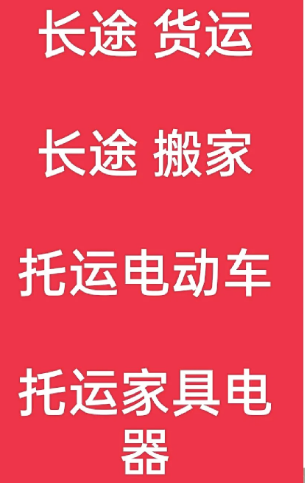 湖州到稷山搬家公司-湖州到稷山长途搬家公司