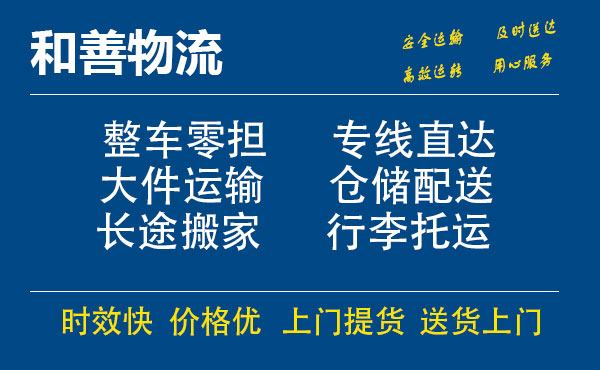 苏州到稷山物流专线